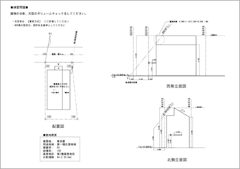 導入企業事例